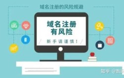 个人网站免费域名注册靠谱吗？