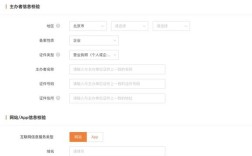 网站备案中网站如何分类？