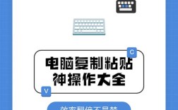 电脑复制粘贴文字咋操作？