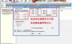 笔记本分区怎么操作？