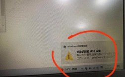 笔记本为何无法识别USB设备？