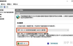 radius服务器ip是什么