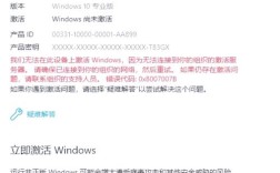 新电脑Windows激活步骤是什么？