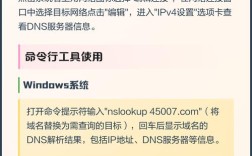 Linux如何查看服务器DNS配置？