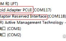 手机USB无法连接电脑怎么办？