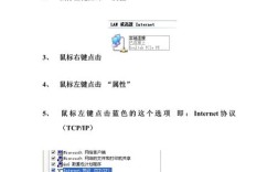 电脑IP地址怎么改？