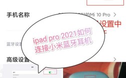 手机蓝牙如何连接电脑？