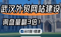 武汉网站开发公司哪家好？选哪家靠谱？