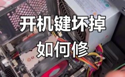 电脑开机键坏了怎么开机