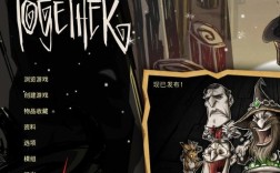 饥荒Steam专用服务器怎么搭建？