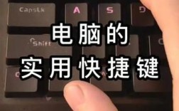 电脑键盘大小写怎么切换？