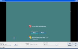 服务器安装server2008步骤有哪些？