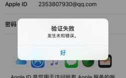 设置苹果id无法连接服务器失败怎么办
