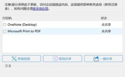 电脑找不到打印机怎么办？