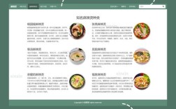 网站模块具体指哪些内容？