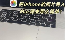 iPhone照片怎么快速导入电脑？