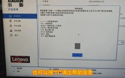 联想笔记本进BIOS按什么键？