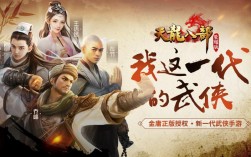 天龙八部手游电脑版怎么下载？