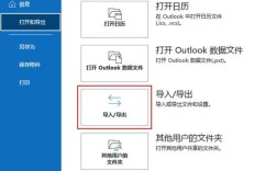 Outlook接收邮件服务器怎么设置？