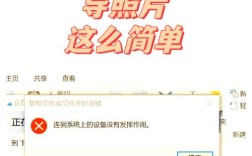 苹果手机照片怎么快速传到电脑？