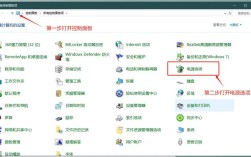 电脑自动休眠设置在哪找？