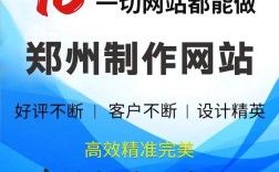 郑州网站制作哪家好？