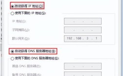 电脑的ip地址怎么修改