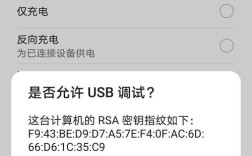 手机USB怎么共享电脑网络？