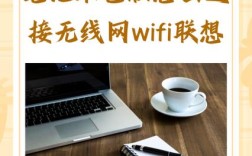联想笔记本连不上WiFi怎么办？