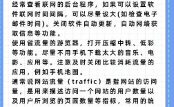 网站月流量指什么？