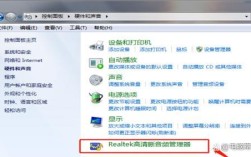 电脑前面耳机插孔没声音