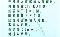 电脑开机密码忘啦？咋破解？