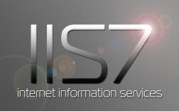 Win7 IIS默认网站如何配置与使用？