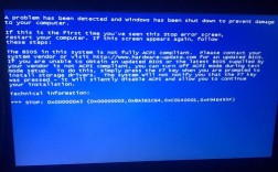 电脑蓝屏0x000000a5如何解决？