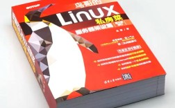 鸟哥Linux私房菜服务器第三版有何新变与实战？
