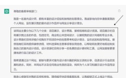 公司网站备案备注怎么写才规范？