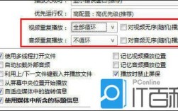 苹果电脑视频如何设置循环播放？