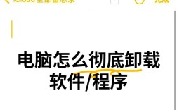 苹果电脑怎么彻底卸载app？