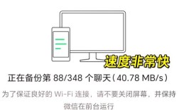 iphone微信备份到电脑