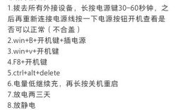 联想电脑开机黑屏怎么办