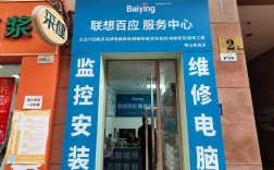 上海联想电脑售后服务点在哪？