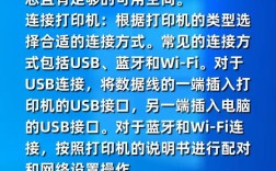 怎么在电脑上安装打印机