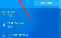 电脑如何连接WiFi？