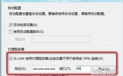 Windows8代理服务器怎么设置？