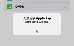 iPhone连服务器失败怎么办？