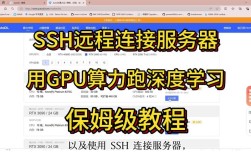 如何登陆远程linux服务器