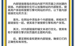 网站快速优化排名有哪些实用技巧？