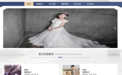 婚纱摄影网站模板如何选才合适？