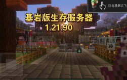 Minecraft服务器bat文件如何正确启动？