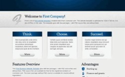 dedecms企业网站模板如何选择？
